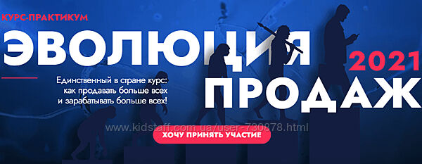 Игорь Рызов Эволюция продаж 2.0 2022