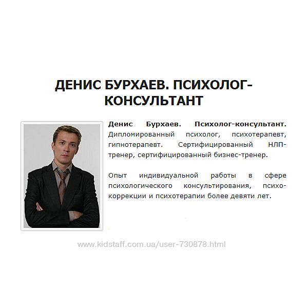 Денис Бурхаев Основы половой успешности. Половая База 