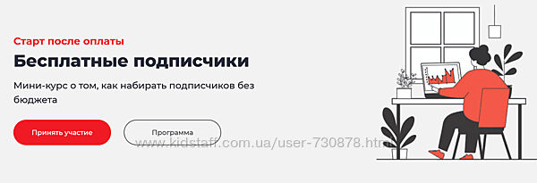 Дмитрий Румянцев Бесплатные подписчики. Тариф Система 2024