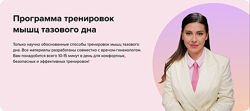 Ольга Василенко Программа тренировок мышц тазового дна и избавления от боли