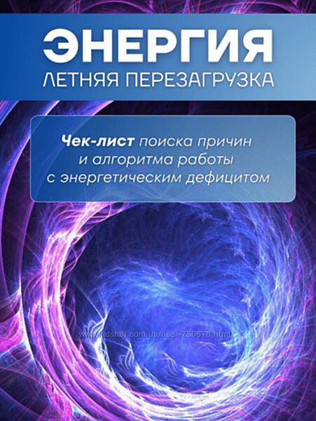 Ирина Зезулева Энергия 2024