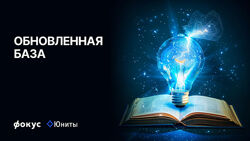 Михаил Дашкиев, Андрей Калашников Юниты Фокус. Библиотека 2024 