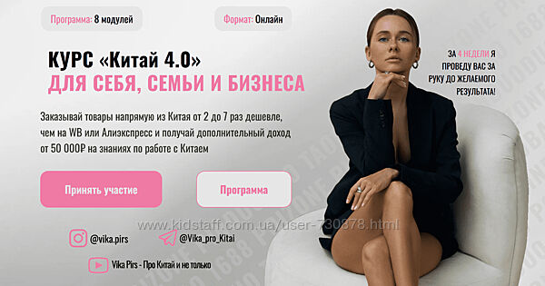 Виктория Борисова Китай 4.0. Тариф С обратной связью 2024