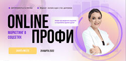 Юлия Родочинская Онлайн профи. Тариф Дипломированный профи 2022
