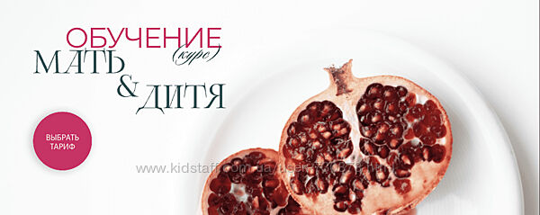 Валентина Жукова Мать и дитя. Тариф Самостоятельный 2023