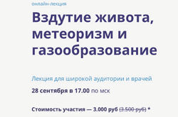 Сергей Вялов Вздутие живота, метеоризм и газообразование 2024