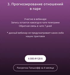 Кристина Бегашева Прогнозирование отношений в паре ProstoProLife 