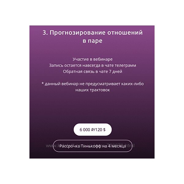 Кристина Бегашева Прогнозирование отношений в паре ProstoProLife 