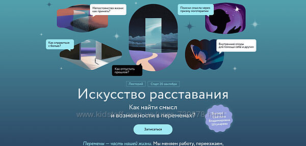Светлана Штукарева Искусство расставания. Как найти смысл и возможности 