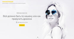 Вероника Хацкевич Всё должно быть по нашему или как приручить дракона 