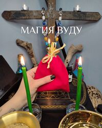 Екатерина Анисимова Магия Вуду 2024