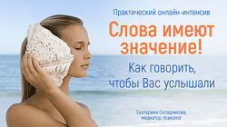 Екатерина Складчикова Большая Медведица Слова имеют значение Как говорить