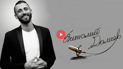 Виталий Далиев Прокачай свою харизму 2024