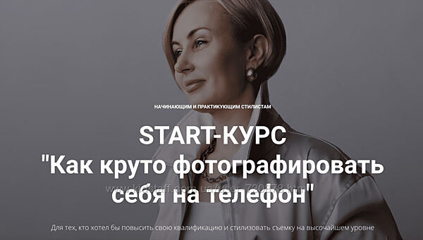 Наталья Зуева Марго Ковика Как круто фотографировать себя на телефон 2024