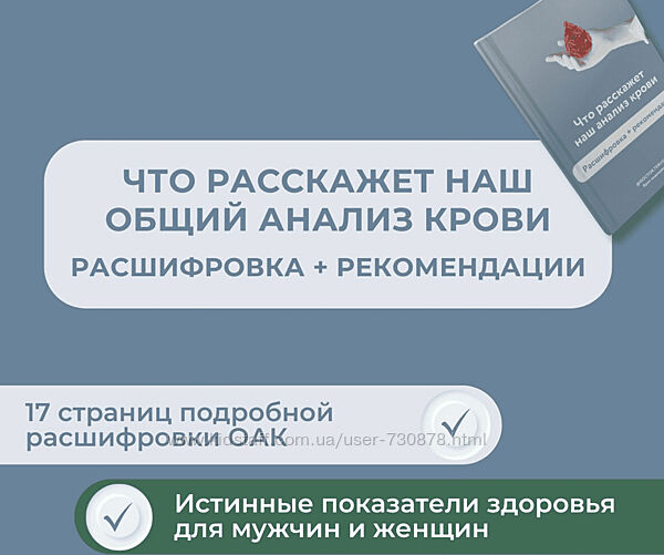 Роман Терушкин Что расскажет наш общий анализ крови 2024