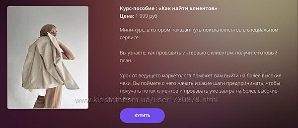Наталья Зуева Как найти клиентов 2024
