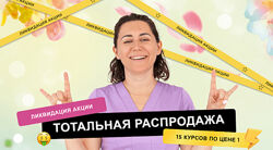 Нуянзина, Маркелова ОсанкаДети. Пакет курсов по здоровой осанке для детей