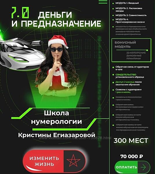 Кристина Егиазарова Деньги и предназначение 7.0. Тариф Перезагрузка 