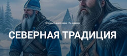 Григорий Зайцев Касталия Старший Футарк Третий атт, Вторая руна Беркана 