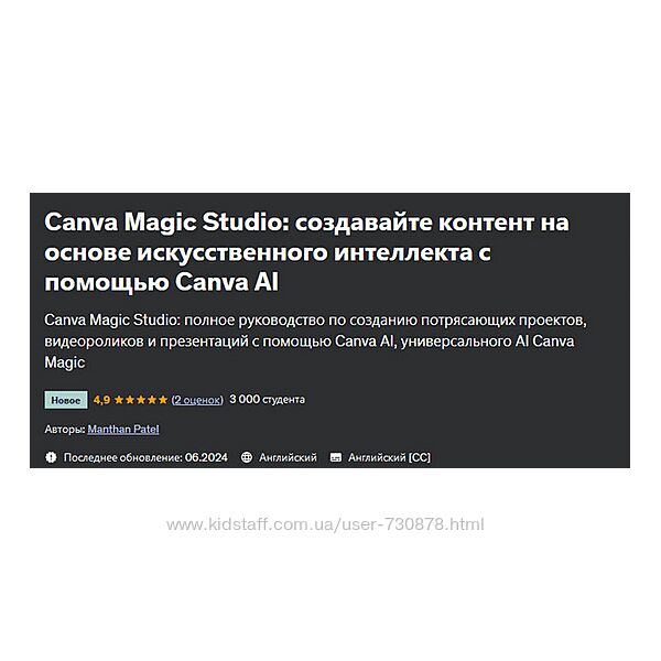 Canva Magic Studio создавайте контент на основе искусственного интеллекта 