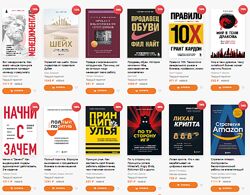 Серия Top Business Awards в 111 книгах