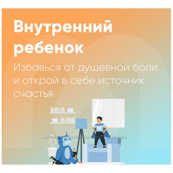 Ольга Алексеенко, Ника Набокова Mindspa Внутренний ребенок 2023