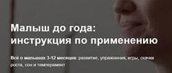 Полина Грин Малыш до года инструкция по применению 3-12 месяцев. 