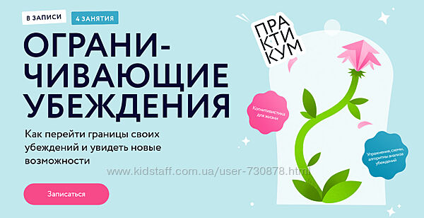 Алена Ванченко Ограничивающие убеждения Как перейти границы своих убеждений