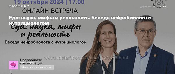 Вячеслав Дубынин, Юлия Бережная Еда наука, мифы и реальность. 