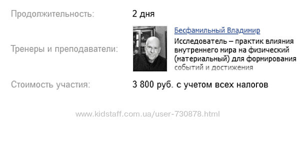 Владимир Бесфамильный Школа моделирования событий 2024