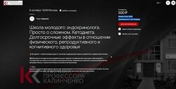 Роман Терушкин Кетодиета. Долгосрочные эффекты в отношении физического