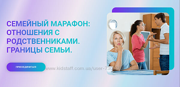 Марина Ланцбург Семейный марафон отношения с родственниками. Границы семьи 