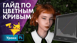 Максим Густарев Кривые 2021