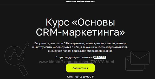 MailFit CRM Marketing Start 2023