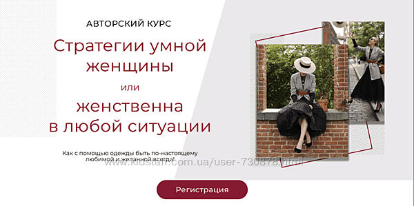 Татьяна Кныш Стратегии умной женщины или женственна в любой ситуации 2024