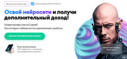 Михаил Христосенко Освой нейросети и получи дополнительный доход. Тариф VIP