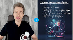 Дмитрий Зверев Создание музыки через нейросеть 2024
