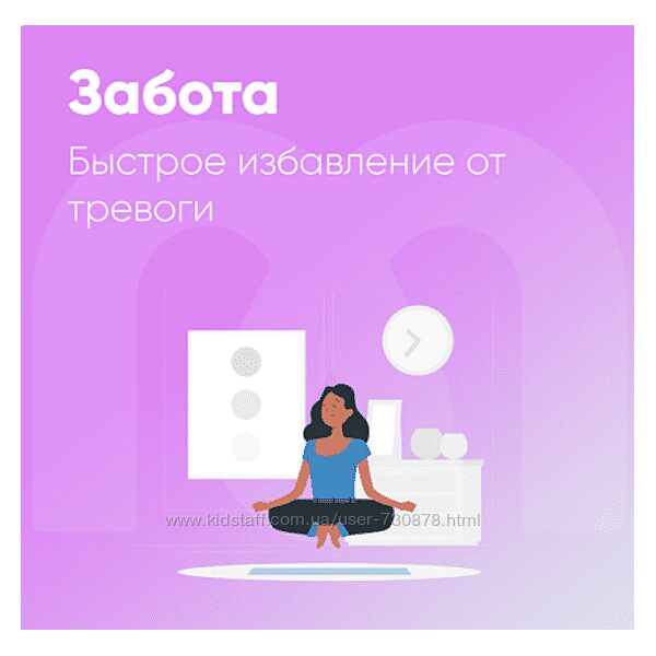 Елена Ершова, Ника Набокова Забота. Быстрое избавление от тревоги 2024