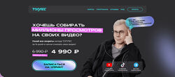 Ян Лапотков Топлес. Спринт по созданию видео 2024