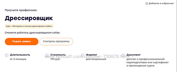 Инфоурок Методика и техника дрессировки собак 2024
