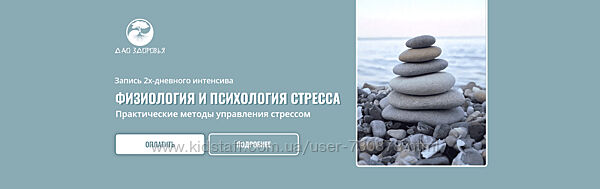 Марина Гарбузова Физиология и психология стресса 2024