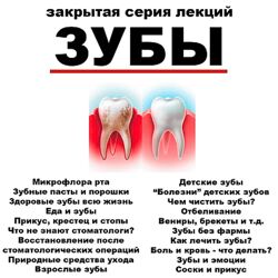 Женя Братишка, Юля Братишка Зубы 2024