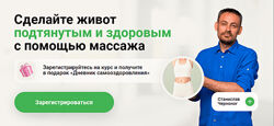 Станислав Черноног Мастерская по животу Лёгкость изнутри 2024