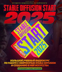 Max Twain Stable Diffusion Start 2025 2024