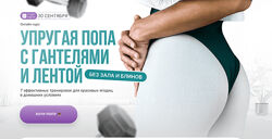 Дарья Орлова Упругая попа с гантелями и лентой без зала и блинов 2024