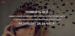 Лидия Васильева Помнить всё 2024
