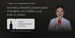 Инзира Ибатова Лаборатория настоек 2024