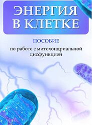 Ирина Зезулева Энергия в клетке 2024
