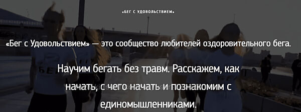 Бег с удовольствием Онлайн программа по бегу для начинающих 21 день 2024