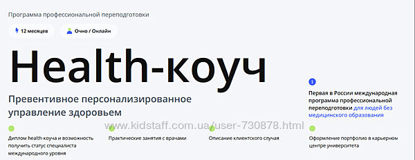 УОМ Превентивное и персонализированное управление здоровьем. 2 год,1 мес